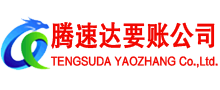 海珠讨债公司