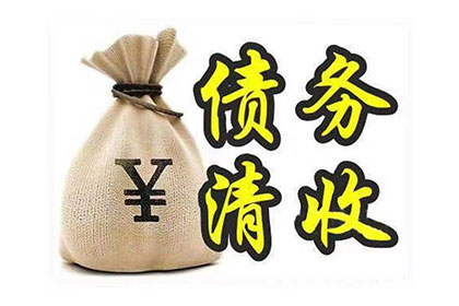 如何解决高额信用卡债务问题？